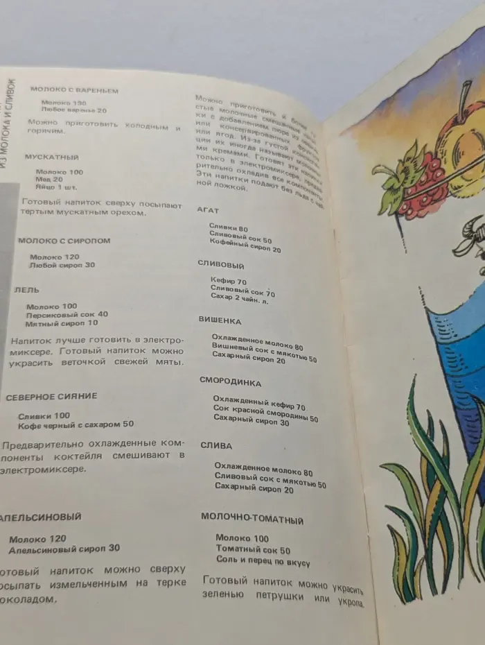 Напитки для больших и маленьких