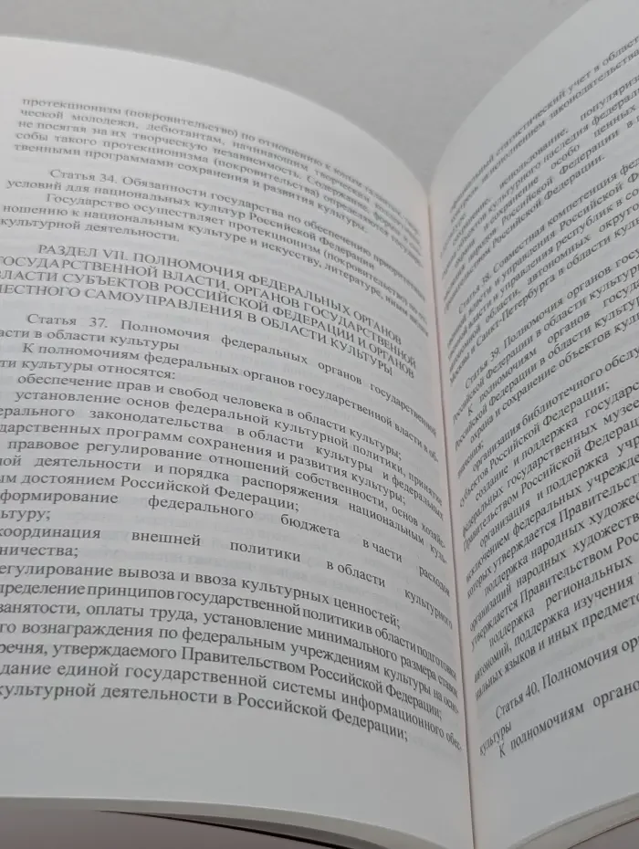 Национальная политика России на рубеже XX-XXI веков