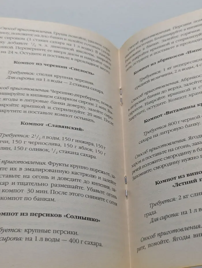 Домашнее консервирование