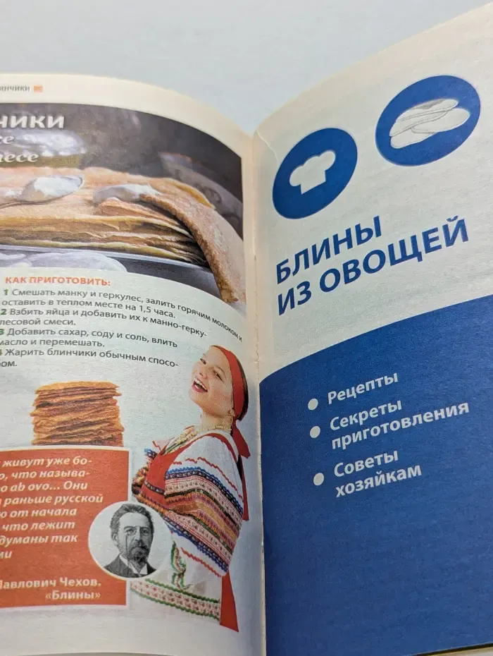 Телек. Спецвыпуск № 2/2016. Блины, блинчики и оладьи
