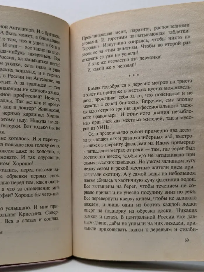 Воровской закон. Рывок на волю