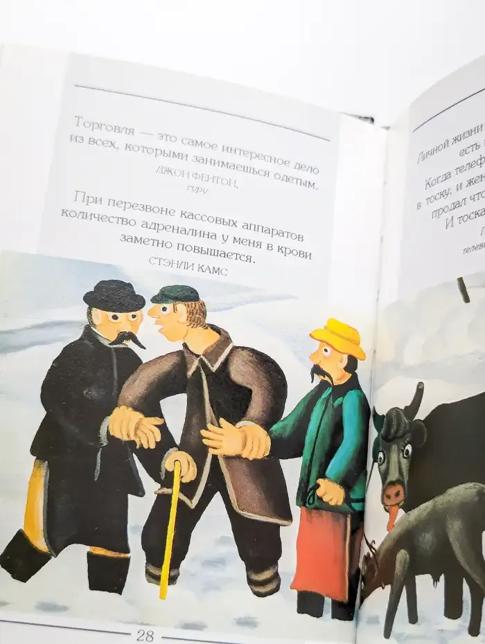 Наша коллекция. Бизнес. Высказывания