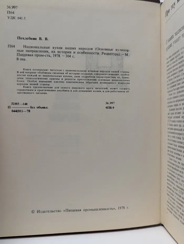 Национальные кухни наших народов