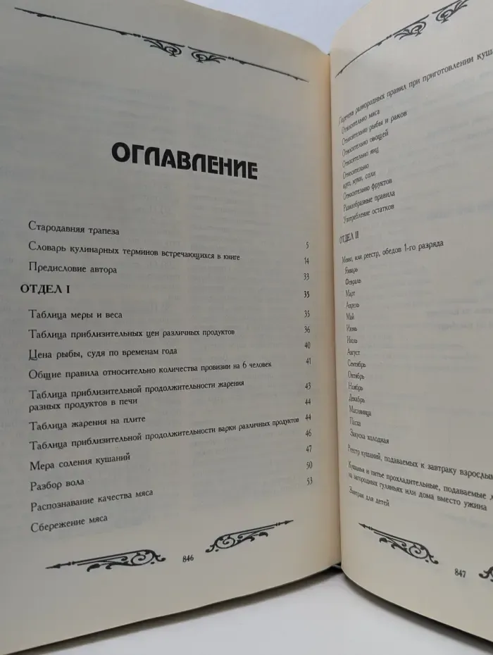 Подарок молодым хозяйкам