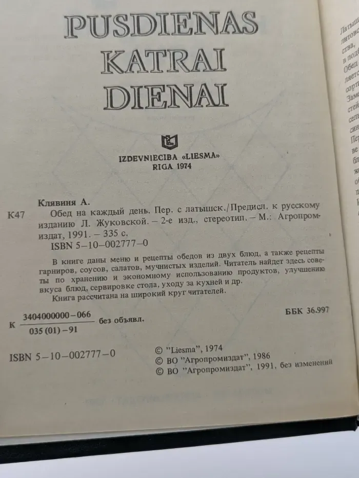 Обед на каждый день