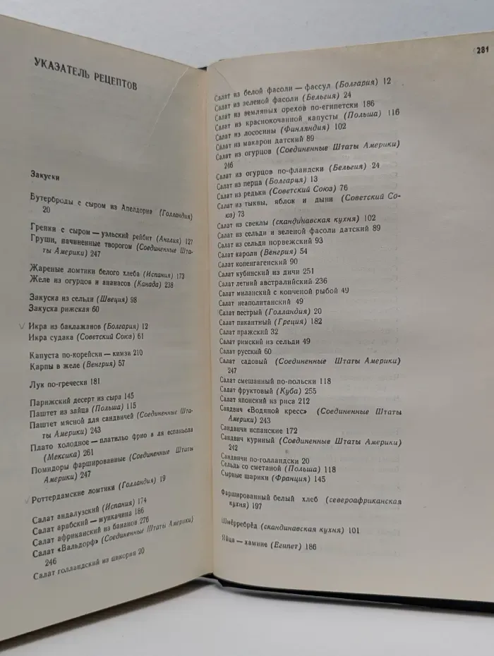 Приятного аппетита