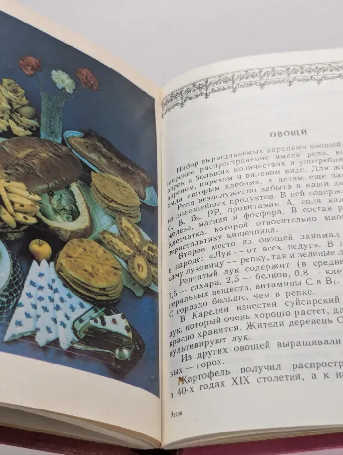 Карельская кухня