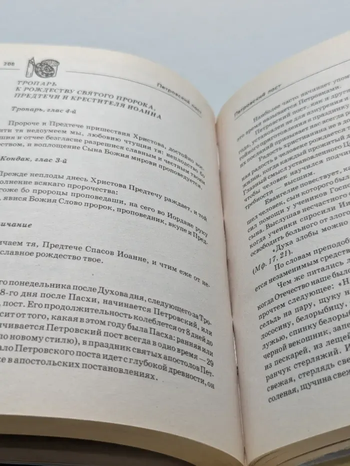 Православная кухня. 1000 рецептов