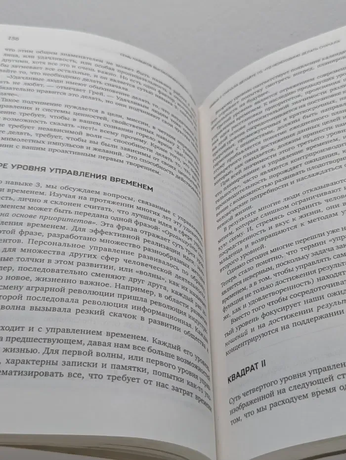 Библиотека MTI. Семь навыков высокоэффективных людей