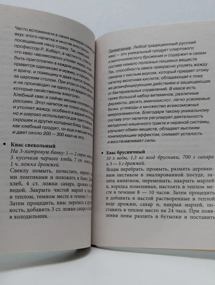 Лечение доступными средствами. Простая еда лечит