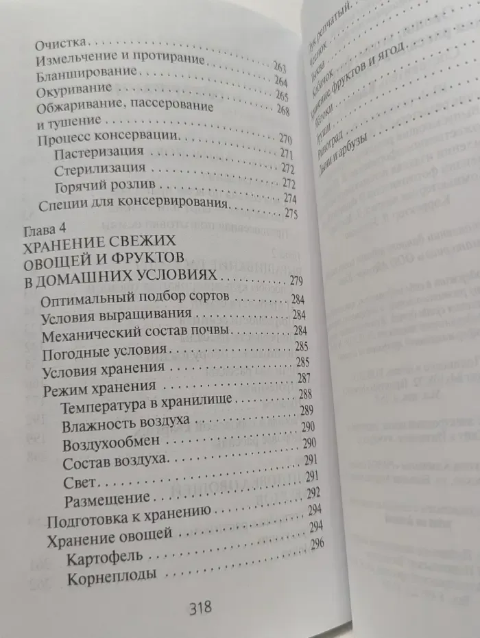 Антикризисная дача. Овощи, ягоды, фрукты. Умная рассада и бережное хранение