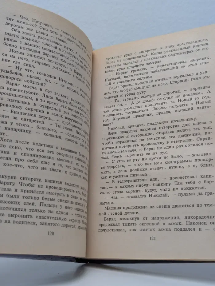 Я - вор в законе. На зоне