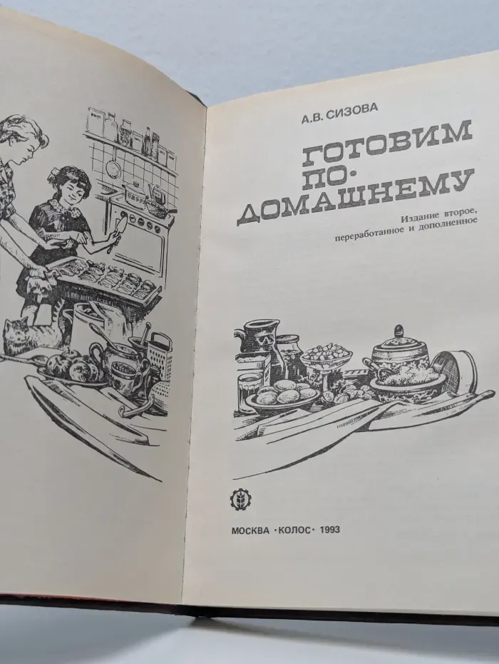Готовим по-домашнему