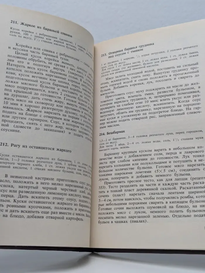 Готовим по-домашнему