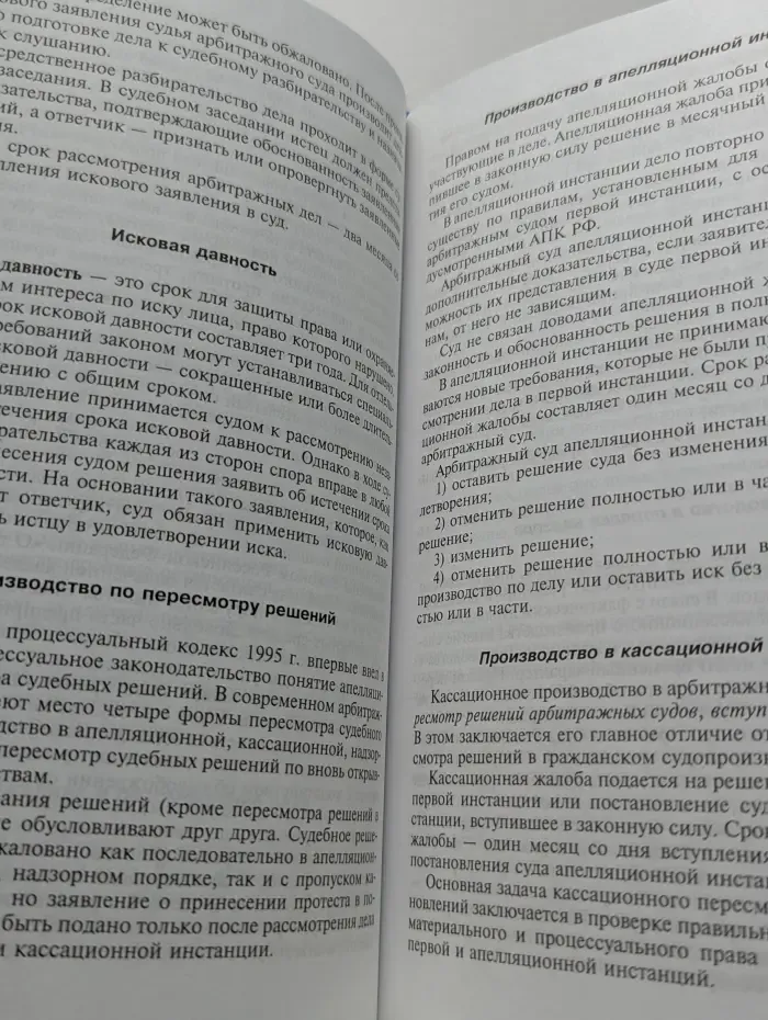 Среднее профессиональное образование. Правовое обеспечение профессиональной деятельности