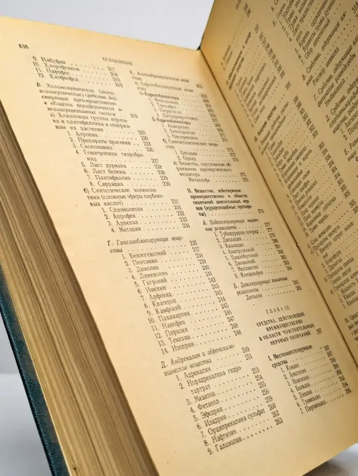 Лекарственные средства. Том 1-2