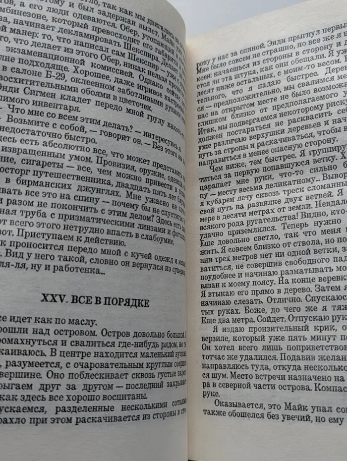 Мир детектива. Уничтожим всех уродов. Испытание злом. Дорога в ад