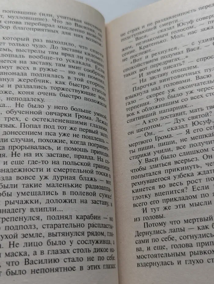 Русский проект. НКВД. Война с неведомым