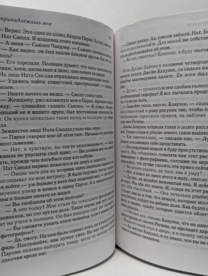 Избранные романы. Уличный адвокат. Ты принадлежишь мне. Старая тетрадь. Серый кардинал