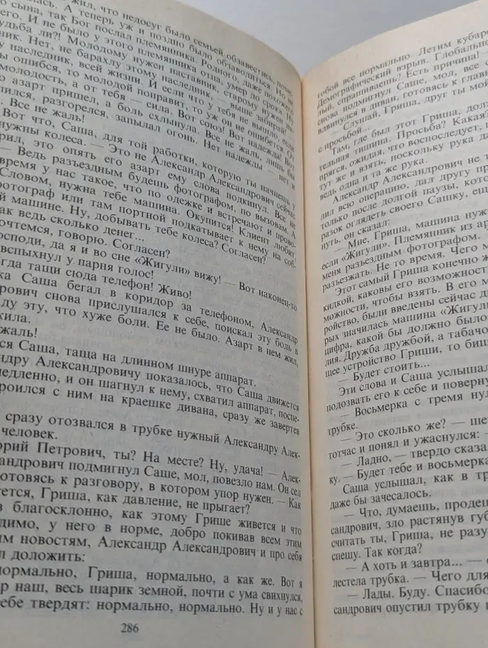 Черная кошка. Змеелов. Последний переулок. Стажер