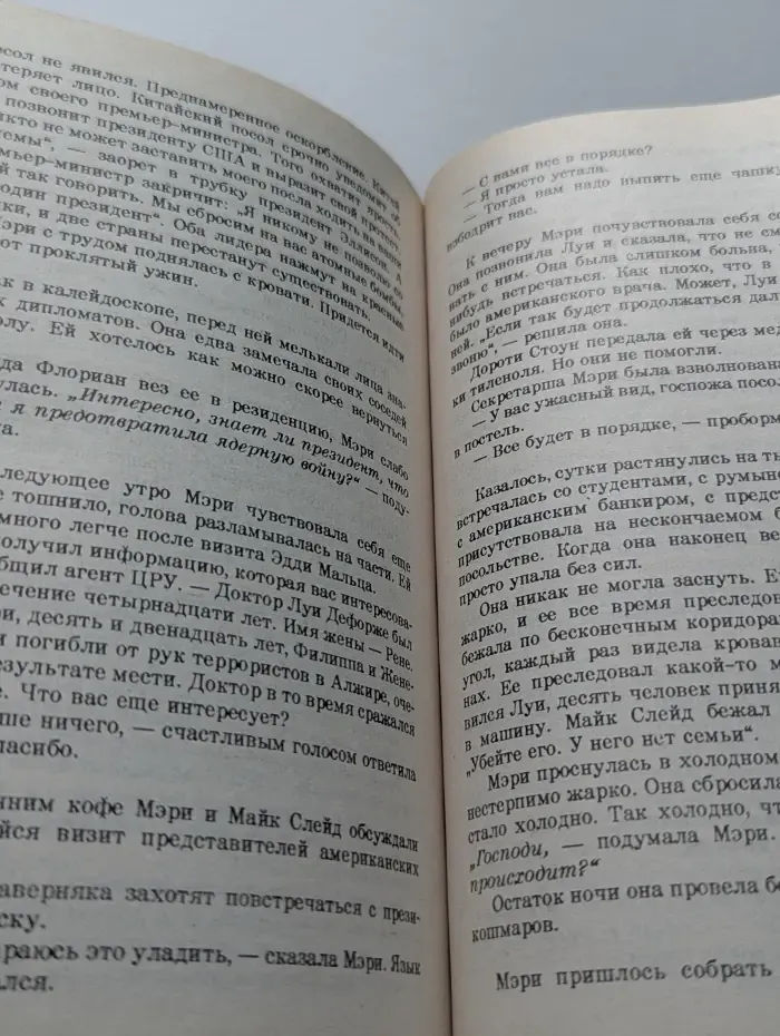 Мировой бестселлер. Мельницы богов