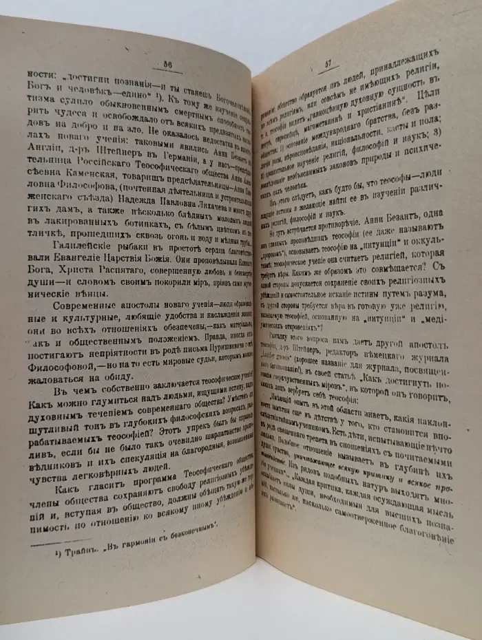 Что такое масонство?