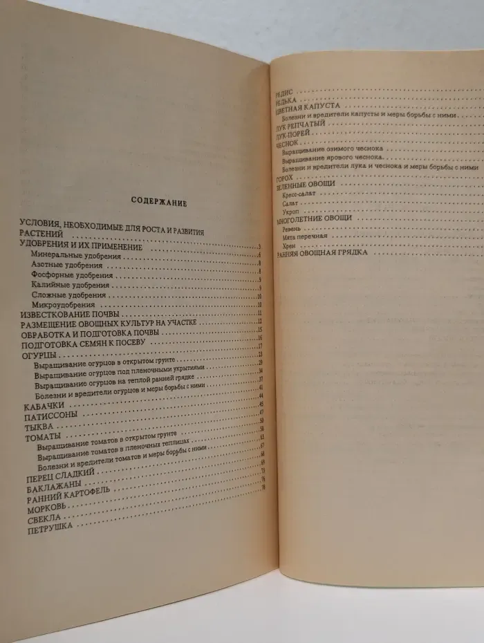 Советы огородникам