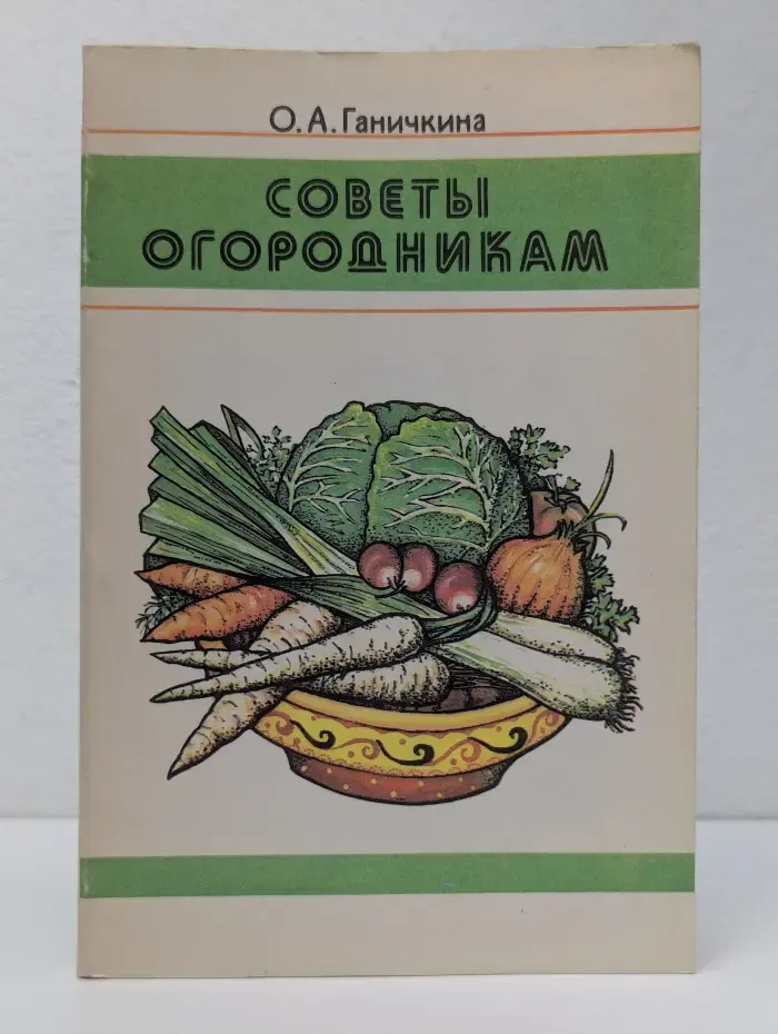 Советы огородникам