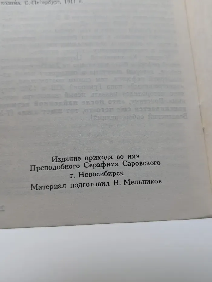 О старом и новом стиле или Почему Русская Православная Церковь живет по старому календарю