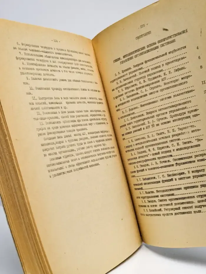 Вопросы совершенствования территориального управления