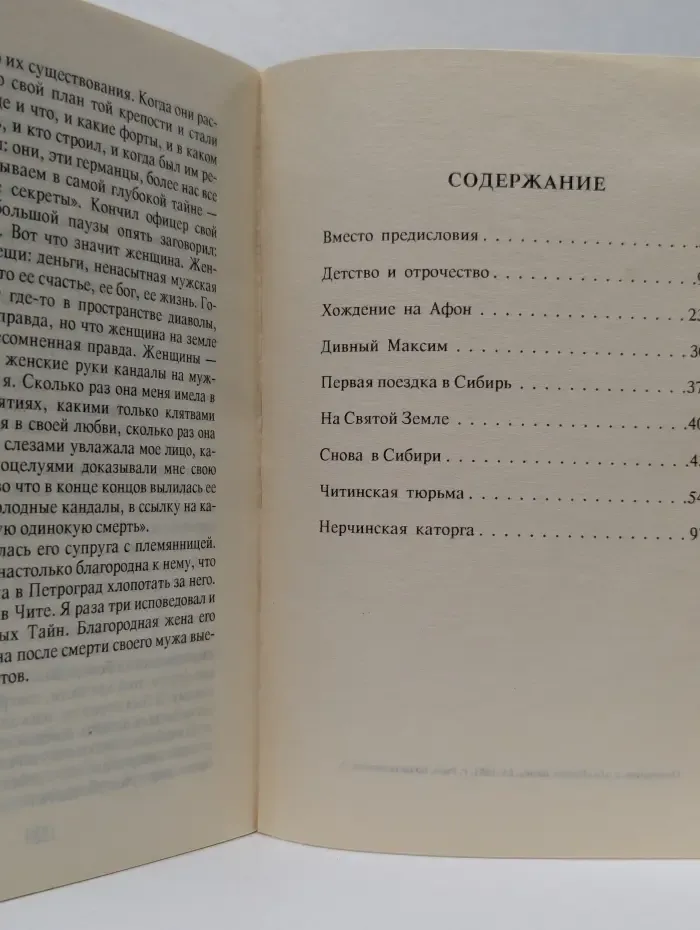 Из виденного и пережитого