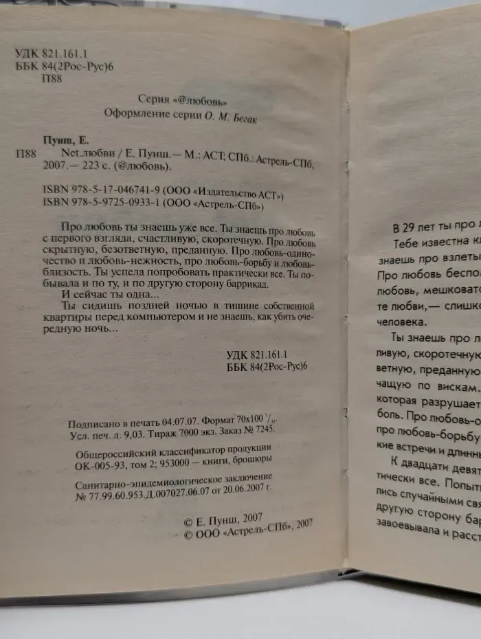 @любовь. Net.любви