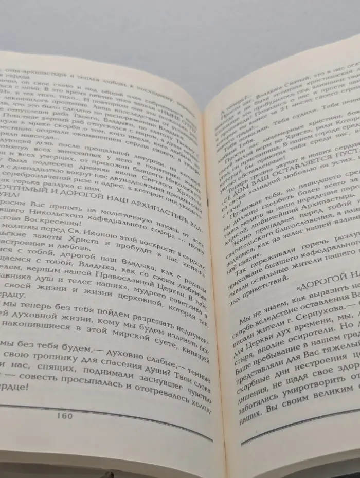 Митрополит Мануил Лемешевский. Биографический очерк