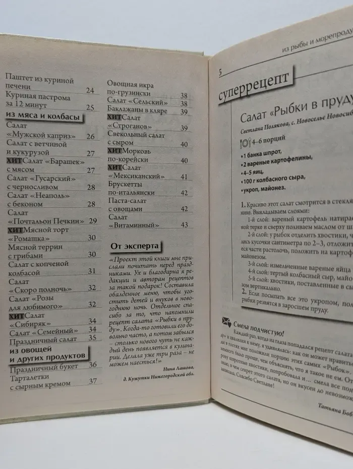 Рецепты на бис. Выпуск №1/2019