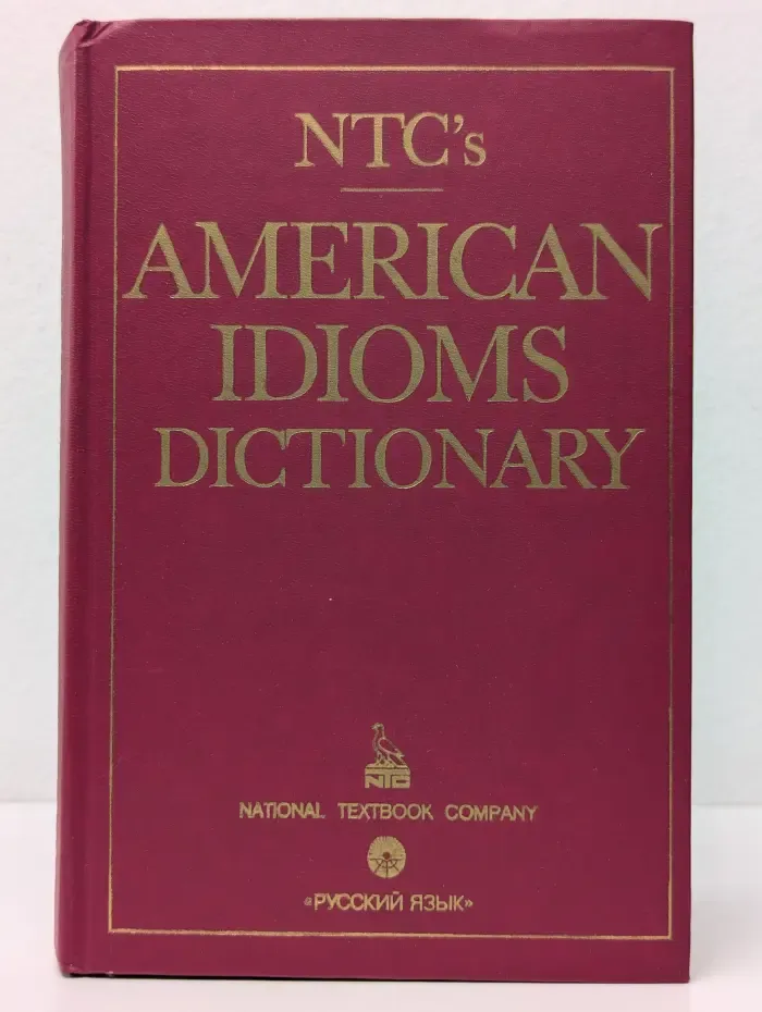 NTC's American Idioms Dictionary. Словарь американских идиом