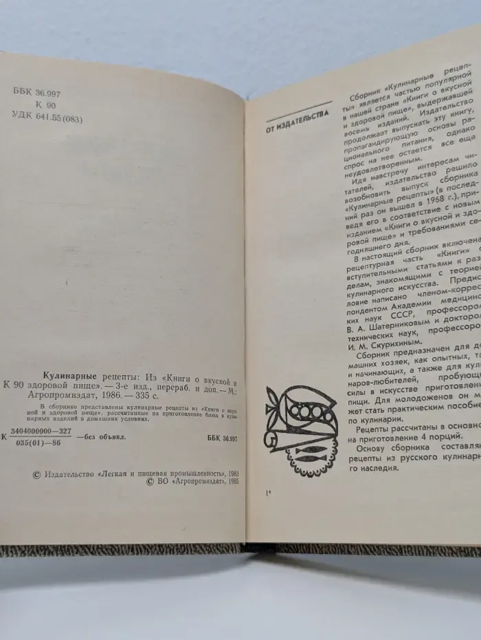 Кулинарные рецепты