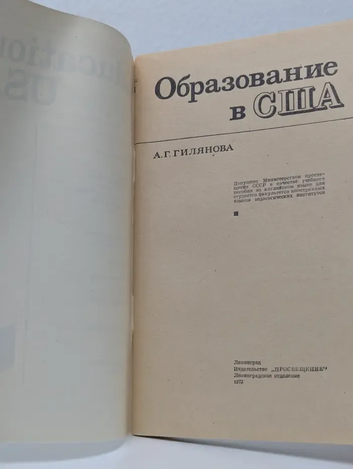 Education in the USA. Образование в США