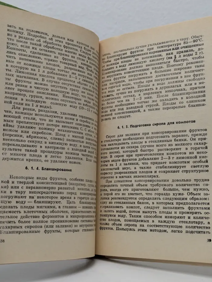 Как консервировать фрукты