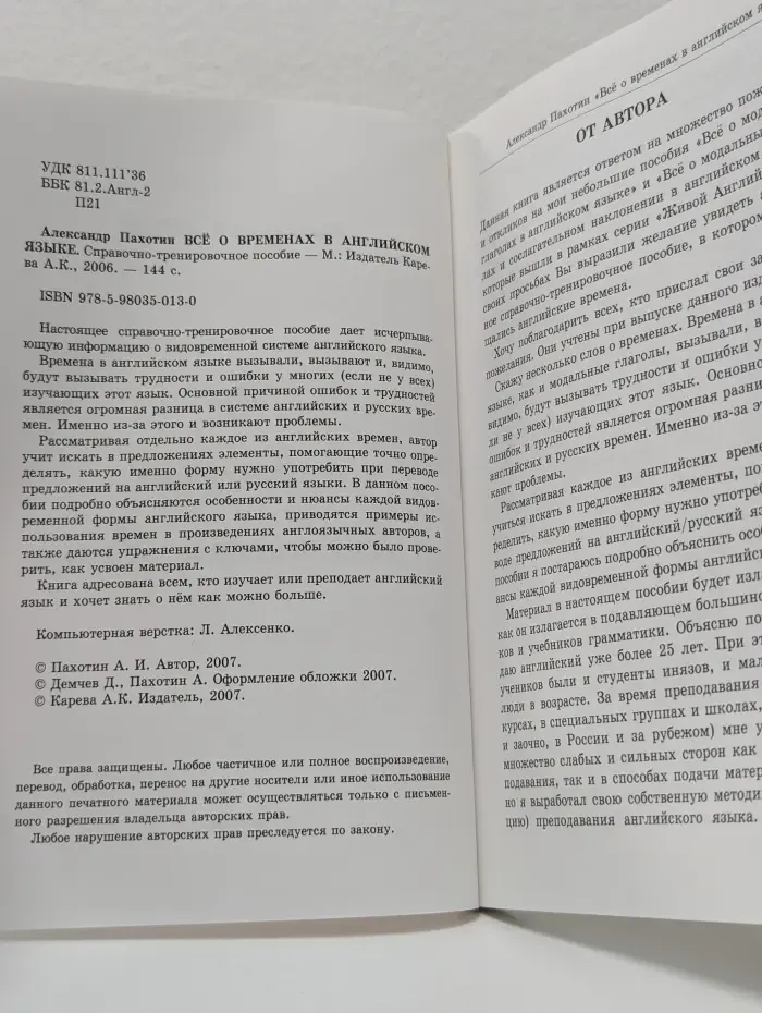 Живой английский. Все о временах в английском языке