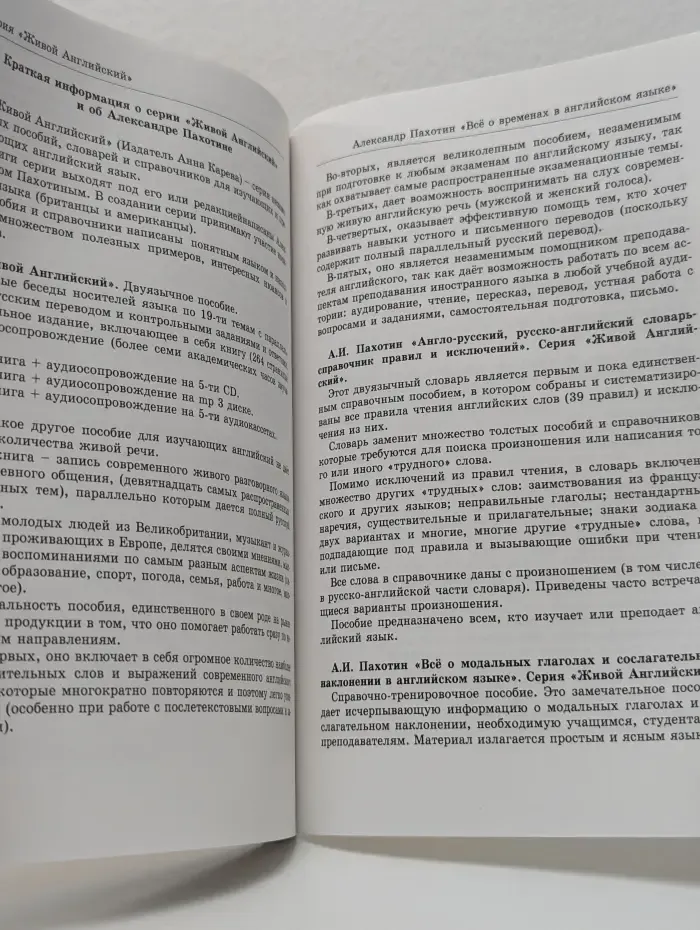 Живой английский. Все о временах в английском языке
