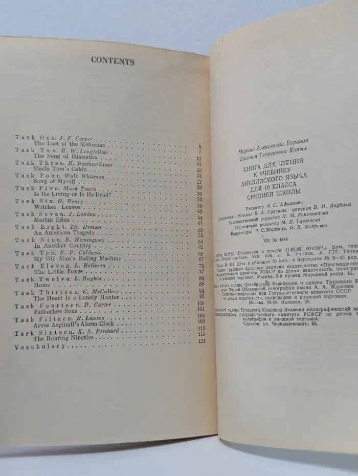 English Reader. Tenth Form. Английский язык. 10 класс. Книга для чтения