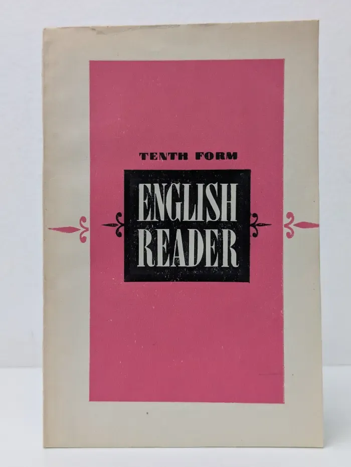 English Reader. Tenth Form. Английский язык. 10 класс. Книга для чтения