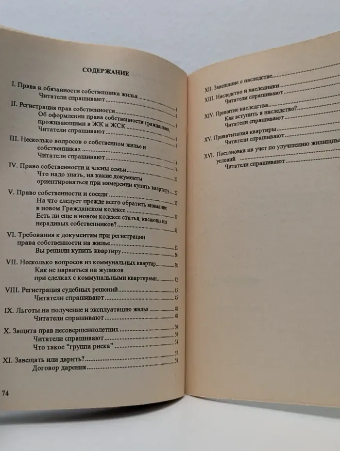 Как решить жилищную проблему? (в вопросах и ответах)