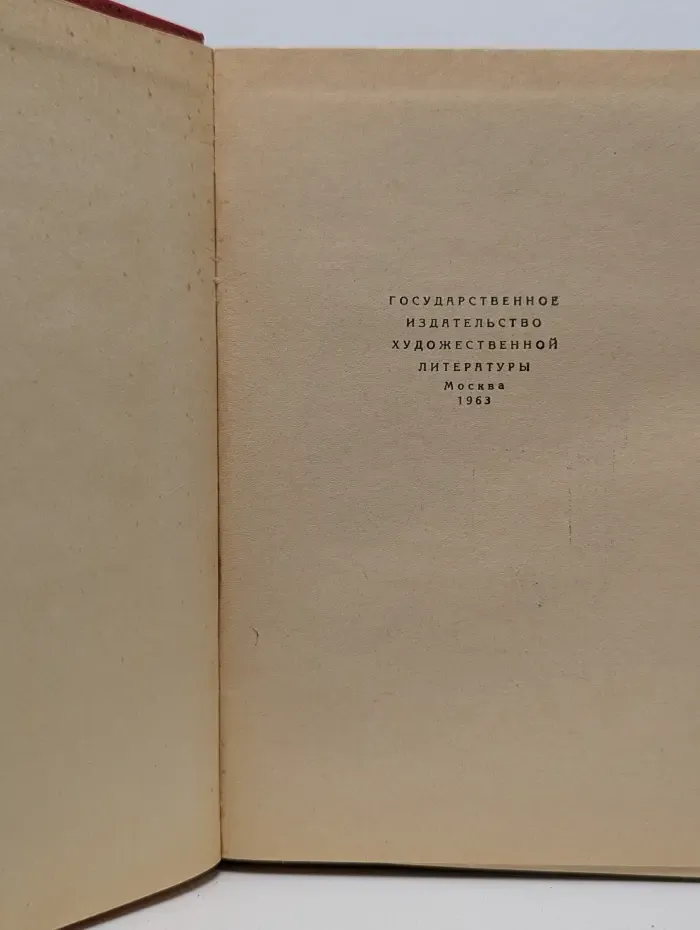 Гусман де Альфараче. В 2 томах. Том 1
