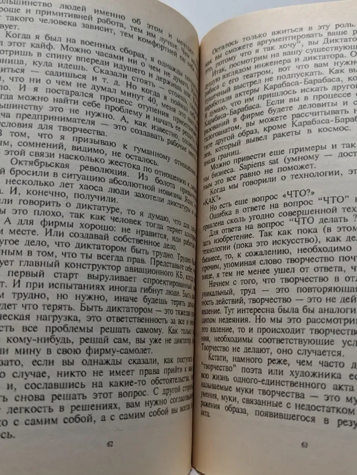 Бизнес. Пособие для гениев