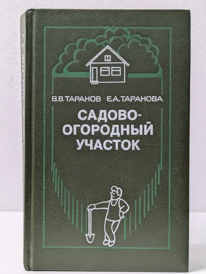 Садово-огородный участок