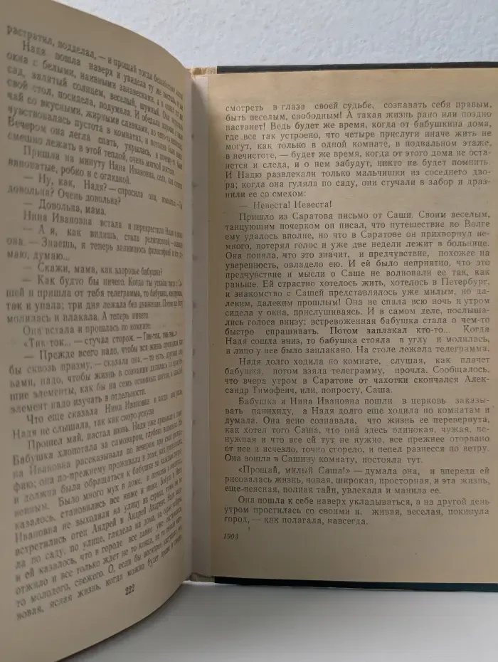 Школьная библиотека. А. П. Чехов. Рассказы