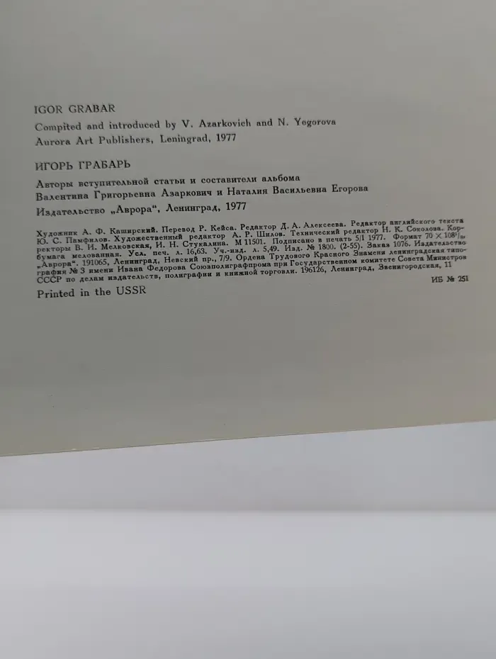 Мастера мировой живописи. Игорь Грабарь