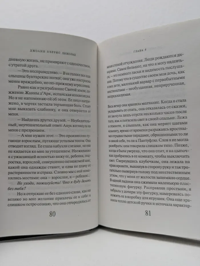 Шоколад