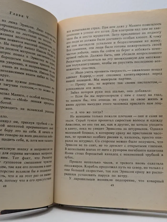 Анжелика. Любовь Анжелики. Книга 2